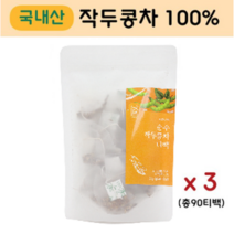 작두콩차 도두씨앗 어린 작두콩깍지차 작두콩껍질차 플라보노이드 히스티딘 마시는 티백 차 국산 100%, 3봉 (총90티백), 3봉 1세트