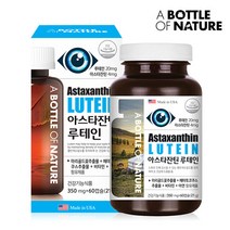 아스타잔틴 루테인 미국산수입 350mg 60캡슐 눈건강 눈의피로 마리골드꽃추출 금잔화 헤마토코쿠스 장시간 게임 컴퓨터 운전 학생 직장인