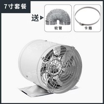 주방 환풍기 배기팬 덕트 화장실 환기 양방향 강력한, 7 인치 흰색 양방향 + 2 미터 튜브 + 클램프