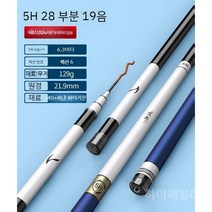 하이해일리 중국 낚시대 대물 민물 바다민장대 카본 대낚시 중국산 경질대 초경질 민물대, 5H28 6.3m 129g