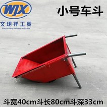 건설 현장 트롤리 덤프 트럭 건설 애쉬 버킷 트럭 박격포 트럭 노동 트럭 가정용 트롤리 쓰레기 수거차, 작은 몸이 가격은 바퀴와 차축과 함께 오지 않습니