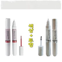 색상+투명 칼로스 기스 도색 흠집 보수 올드카 복원 붓펜 11U 갤럭시화이트 터치업 카페인트
