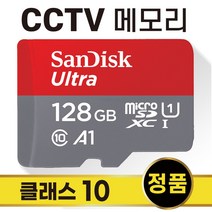 이지비즈 무선 IP 홈CCTV SD카드 메모리 128GB