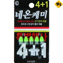 싹쓰리낚시] EP전자광학 네온케미 4+1 민물전자케미, 전자케미4+1 노랑