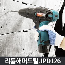 리튬해머드릴JPD126 충전임팩 전동드라이버 세트 미니, 00리튬해머드릴JPD126