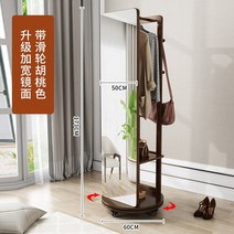 원목 행거거울 일체형 전신거울 회전 옷장, 네, 50CM 와이드 미러-바퀴 달린-호두