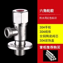 삼각 304 스텐레스 앵글밸브 전동 두꺼운 냉열 더운 물 기 일진 2 출 가정용 스위치 4부 2635948130, 304 스텐레스 앵글밸브 (레드 )3