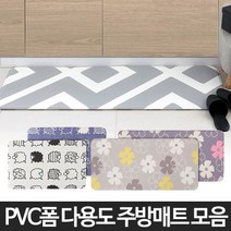 SS1811 주방 매트 발매트 PVC 발판 바닥 깔판 러그 싱크대, 주방매트 리틀쉽 양면 중