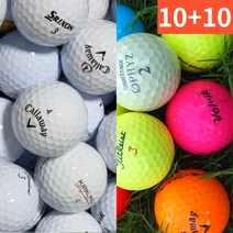 10+10 저렴한 고반발 2피스 칼라 화이트 가성비 유명 메이커 로스트 볼 공, 유명브랜드 화이트 A.A- 20알