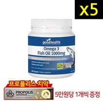 굿헬스 오메가 3 1000mg 300정 5개 +사은품