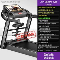 스마트 360 런닝머신 소형 여성 소음방지 남성 헬스장 전용 홈 실내 엘보링 접이식 가정용 타입, APP 존향 생태 타입 /사교 러닝