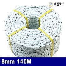 (화물착불)부린로프 PP로프 8mm 140M (1EA) 운반 로푸 밧줄 하역 클램프 운반 하역 벨트 클램프 체인 로프