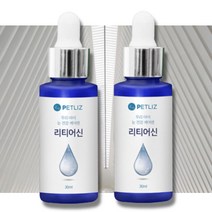 펫리즈 리티어신 강아지눈물 영양제 붉은눈물자국 포르피린응집 30mlx2병