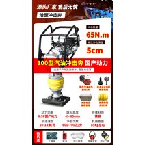 콤팩트 흙 다지는 다짐기 란마 람마 램머 콤팩터 도로, L