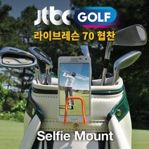 골프스윙연습 촬영 휴대폰 캐디백 동영상 사진 오렌지 골프연습용품_[230328EA], 본상품선택, 1, 본상품선택