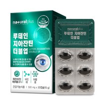 내츄럴플러스 루테인 지아잔틴 16:4 30캡슐 3박스 3개월분 비타민 미네랄 11종