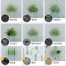물로붙이는 창문 필름 암막 시트 망입 불투명 안개 유리 썬팅 흔적없이떼는 시선차단 비산, 미러스퀘어
