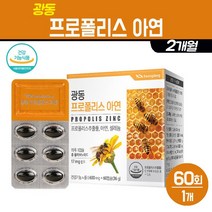 프로폴리스 아연 캡슐 플라보노이드 추출물 셀레늄 타우린 비타민C 비프로폴리스 항산화 영양제 복합 건강 기능식품, 1개, 프로폴리스 아연 60정