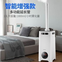 대용량가습기 괴물 농산물저온창고 공장 대형 공조기가습 무인방제기 복합식 저온저장고 농업용가습기 가전주파집겸용회전hf 저온저장고 가습기 괴물 주파집 공조기가습 농산물저온창고 복합식, 스마트에디션1500ml/h(Rongsheng)