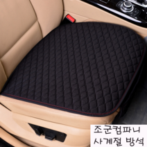 고고스 자동차 방석 사계절용 친환경 마소재 기아 탑차 1톤 냉동탑차 표준형 럭셔리, 1개, 베이지(앞좌석)