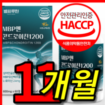 온건 협력업체 식약처 식약청 인증 인정 100 % 프로 고순도 저분자 철갑상어 콘레이틴 콘드로 콘트로 이친 이틴 엠비피 앰비피 mbp 추출물 관절 중기 통쾌 1200 알약, 60정, 11개