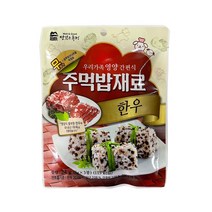 주먹밥재료 한우 24g (8gx3) x 2개