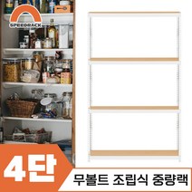 마트진열대 매장진열대 중량랙 4단 1200 x 400 x 2100, 9mm 양면코팅