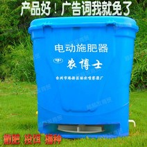 염화칼슘살포기 트랙터 비료 퇴비 입제 농업용 살포기 전기 파종 미끼 번식 제설 장비, 리튬 배터리 + 고속 모터 + 커버 + 충전기