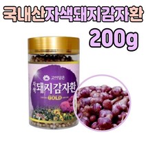 국내산 자색 돼지감자 뚱단지 이눌린 많은 뽕잎 환 말린 것 거 껍질 마른 되지 감자 디지 데지 간편한 중장년 노년 노인 어르신 어른 성인 남자 여자 건강 선물 좋은 프리미엄 추천