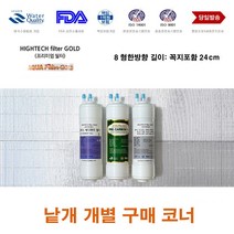 한샘 이펙스 HBCHO-001 대체 C형 정수기 필터 교체, 부품7. 중간밸브