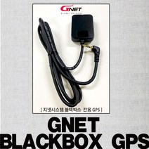 지넷시스템 블랙박스 GPS외장안테나 GI700 호환 시간셋팅, 지넷시스템 GI700 GPS안테나