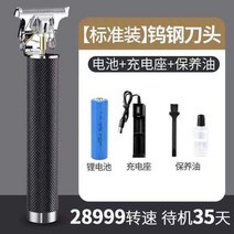 수염다듬기 수염관리 면도기 구레나룻 전동 남성 트리머 이발 전용 면도 대머리 신기 충전, 02 블랙골드 충전대【업그레이드】스텐칼끝+润滑기름