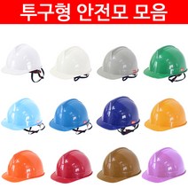 안전모 투구형 귀홈형 보안경 안전모 KCS인증 건설 현장 공장 산업용 안전용품 안전모 악세사리, 1.투구형 안전모_하늘색, 1개
