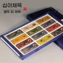 봉채 석채 한국화물감 동양화 12색 민화, She Hu Twelve Zodiac 컬러잉크