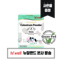 하이웰 초유 파우더 100% 스틱스 30개입 1개 뉴질랜드 본사발송, 30개입(개당 2g)