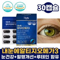 [굿즈앤라이프] 식약처인증 노르웨이산 정제어유 내눈애 알티지 rTG 루테인 오메가3 1개월분 눈 건조 노화 황반 변성 혈행개선제 혈중지질개선 오메가쓰리, 30캡슐X5통(5개월분)+굿즈앤라이프 사은품