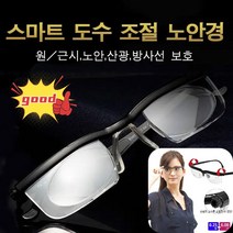 POZEAL 원근양용노안경조절 블루라이트 차단안경 노인용 안경입니다, 다기능 안경2+2