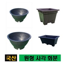 원형화분 블루베리화분 사각화분 대형 화분 고무 야외 팔각 화텃밭 상추 도로 아파트 조경 플라스틱 화분, 직사각형 화분, 대