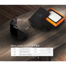신나라-닷컴_NEOT 네온루페 NL F2500 돋보기 확대렌즈 확대경 휴대경 용경 휴대용_ tlsskfk, 신-컴-선택사항없습니다, 이상품으로정했어요!!!