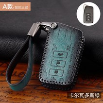 열쇠고리 전용 레이 RX200T 키케이스 NX 렉서스 ESH270IS 키홀더 단추 껍데기 176044255, A타입 스마트 3단 결합 칼 바도스