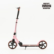 아톰킥보드 영클래식 YOUNG - ATOM SCOOTER CLASSIC YOUNG, 핑크