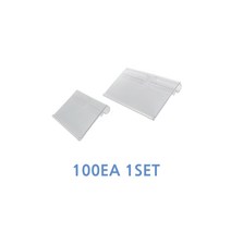 [위드정우] 스윙홀더 가격표시기 기본형 (100개)