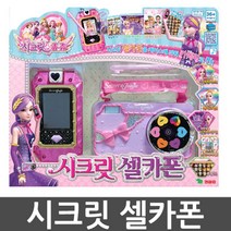 여아 역할놀이 셀카폰 아기소꿉놀이 소꿉놀이완구 4세