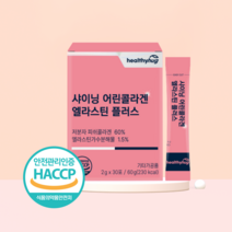 저분자 어린 콜라겐 펩타이드 비오틴 효능 히알루론산 엘라스틴 비타민C 마시는 어류 피쉬 콜라겐 분말 가루 피부 탄력 식약처 식약청 해썹 HACCP 인증 2000mg 30포, 30포 x 1개 [1개월분]