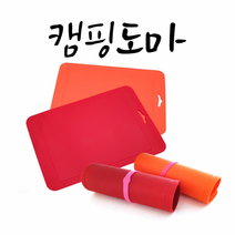 국산 캠핑 미니멀 휴대용 도마