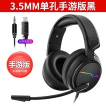 게이밍헤드셋 시베리아 V20e-sports게임 이어폰 헤드폰 7.1소리 필기노트 데스크탑컴퓨터 모바일게임 소음차단 고음질 유선 셀럽 방송 피씨방 3.5머리띠 스피커, C01-공식모델, T02-컴퓨터타입