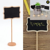 블랙보드 팻말꽂이 1P 우드네임꽂이 카드꽂이 테이블메뉴판거치대 명함보관함 이름표거치대 사무실책상이름표
