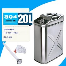 농업용 말통 석유 연료 폐기름통 10L 20L 30L 스텐, 수직 20L