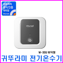 경동나비엔 스텐 전기온수기, (스텐) W-30U (바닥형)