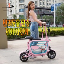 이디 접이식 전기 자전거 장바구니 반려동물 강아지 고양이 탑승 자전거, 핑크, 25~30km